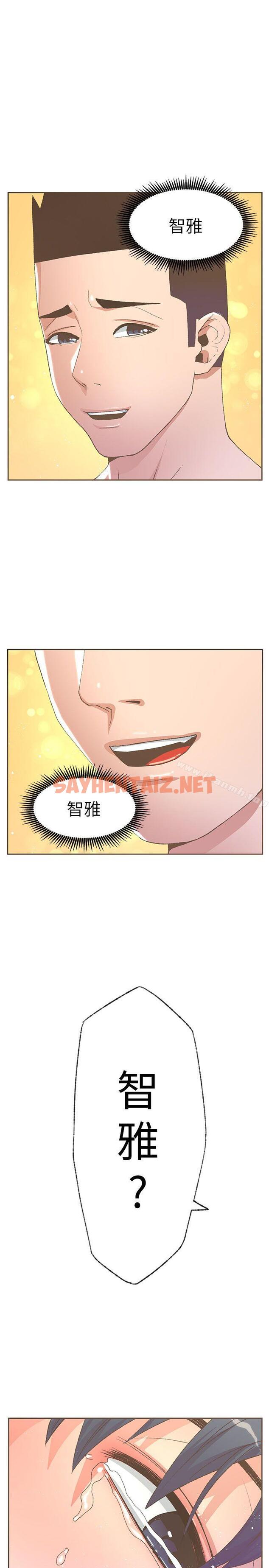 查看漫画迷人的她 - 第31話 - sayhentaiz.net中的222942图片