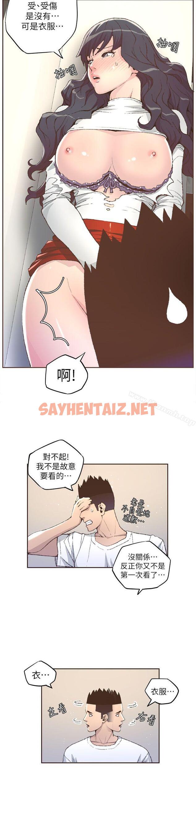 查看漫画迷人的她 - 第31話 - sayhentaiz.net中的223113图片