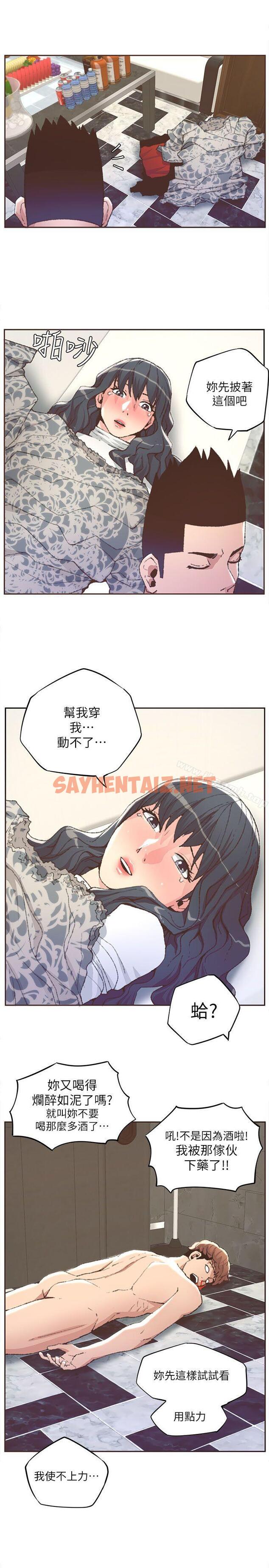 查看漫画迷人的她 - 第31話 - sayhentaiz.net中的223119图片