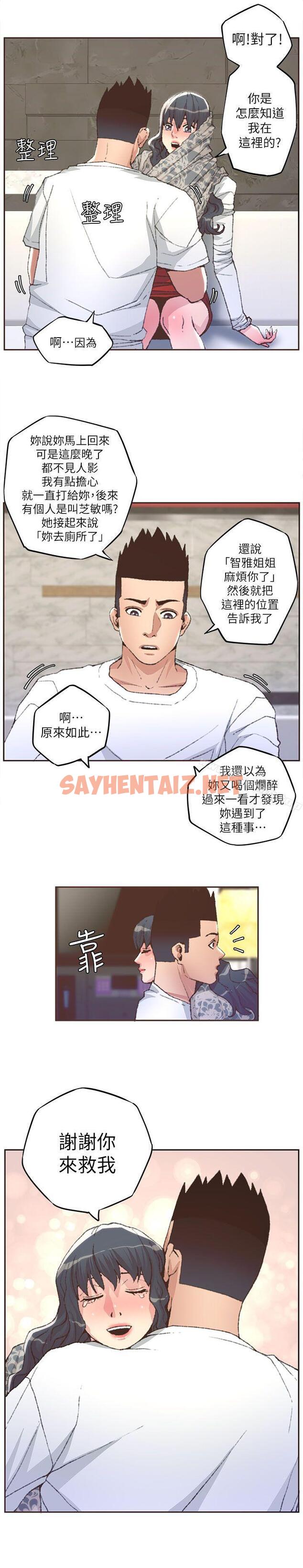 查看漫画迷人的她 - 第31話 - sayhentaiz.net中的223145图片