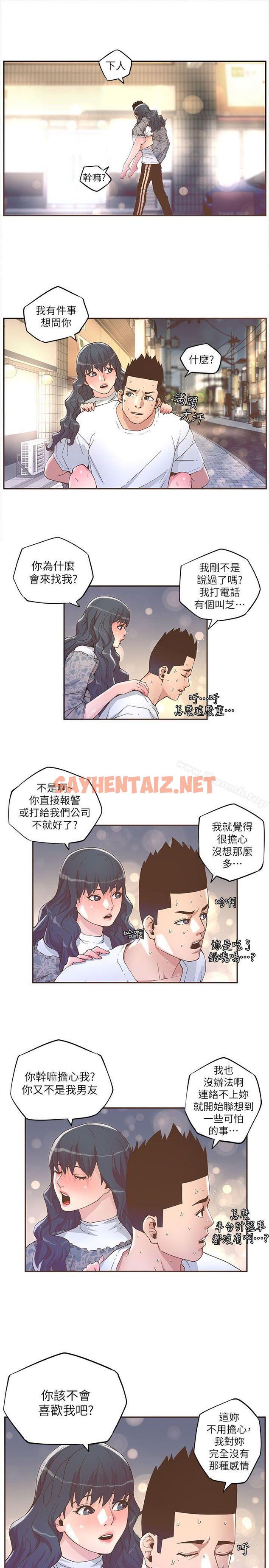 查看漫画迷人的她 - 第31話 - sayhentaiz.net中的223255图片