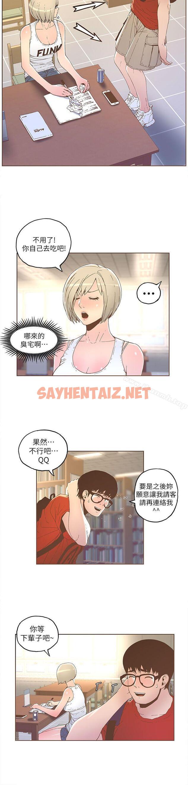 查看漫画迷人的她 - 第32話 - sayhentaiz.net中的223570图片