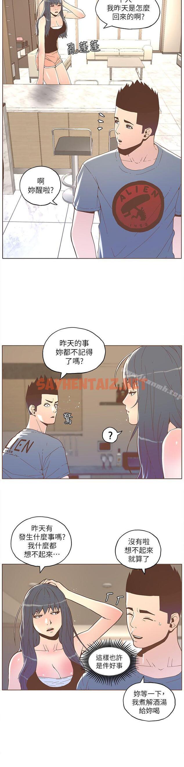 查看漫画迷人的她 - 第32話 - sayhentaiz.net中的235724图片