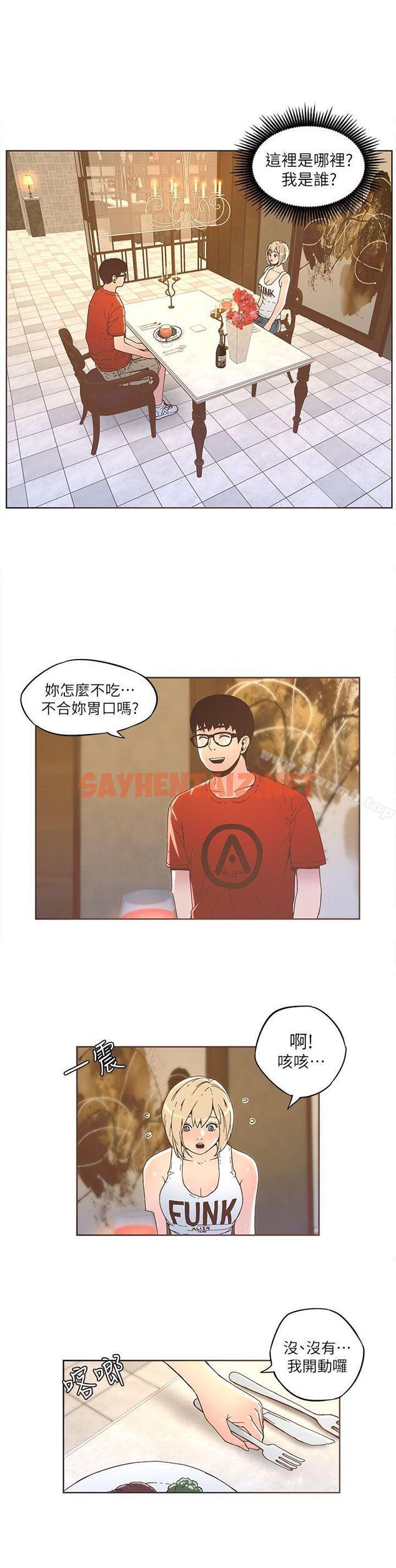 查看漫画迷人的她 - 第33話 - sayhentaiz.net中的223691图片