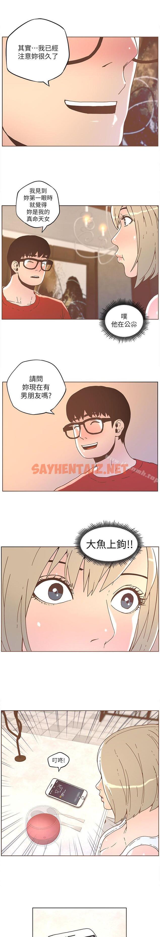 查看漫画迷人的她 - 第33話 - sayhentaiz.net中的223774图片