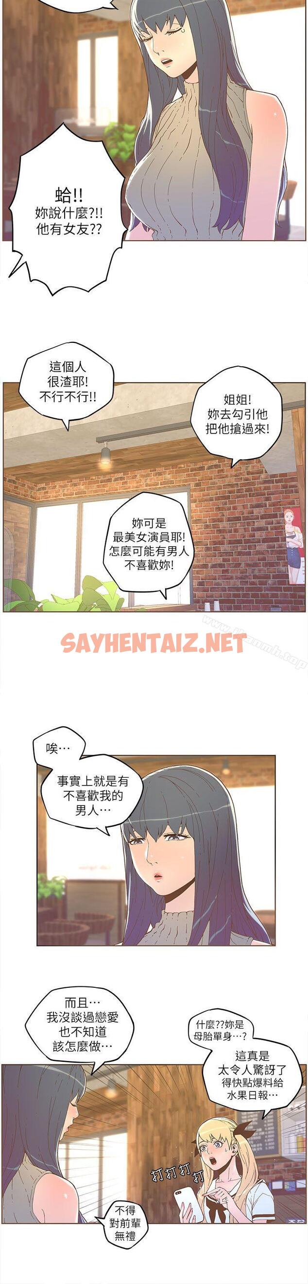 查看漫画迷人的她 - 第33話 - sayhentaiz.net中的223911图片