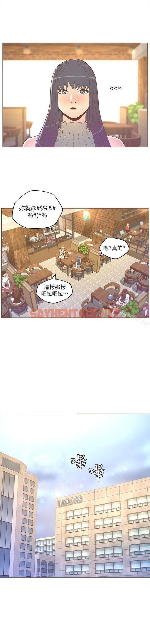 查看漫画迷人的她 - 第33話 - sayhentaiz.net中的223993图片