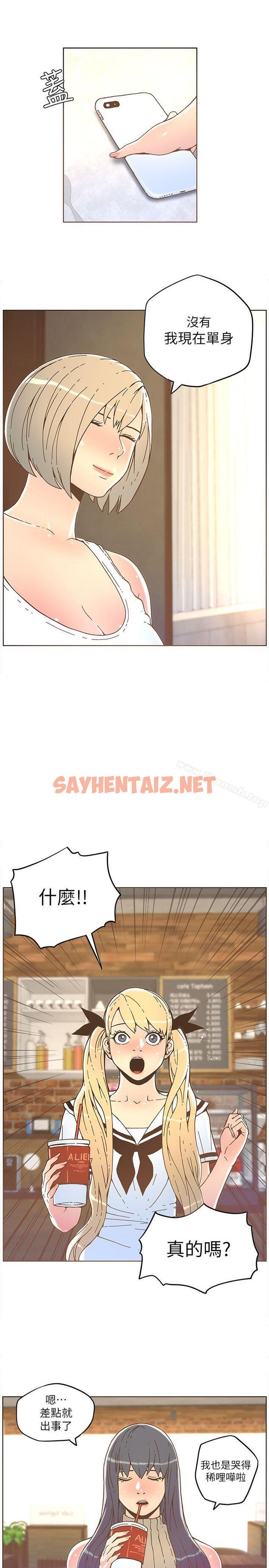 查看漫画迷人的她 - 第33話 - sayhentaiz.net中的235738图片