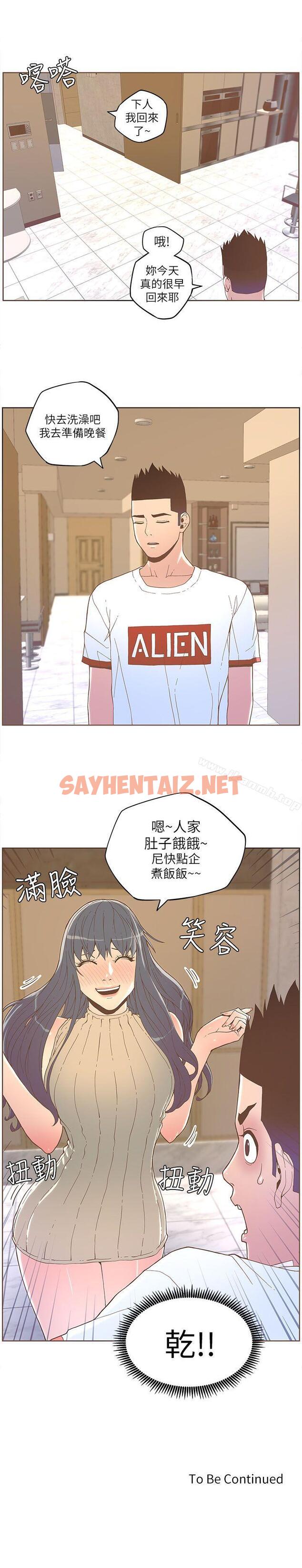 查看漫画迷人的她 - 第33話 - sayhentaiz.net中的235745图片