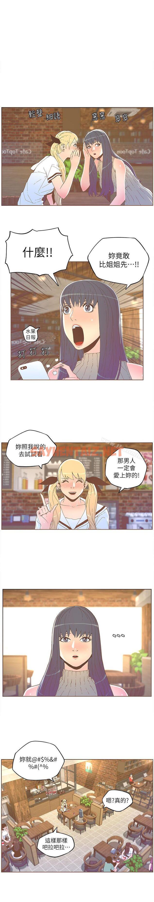 查看漫画迷人的她 - 第34話 - sayhentaiz.net中的224047图片