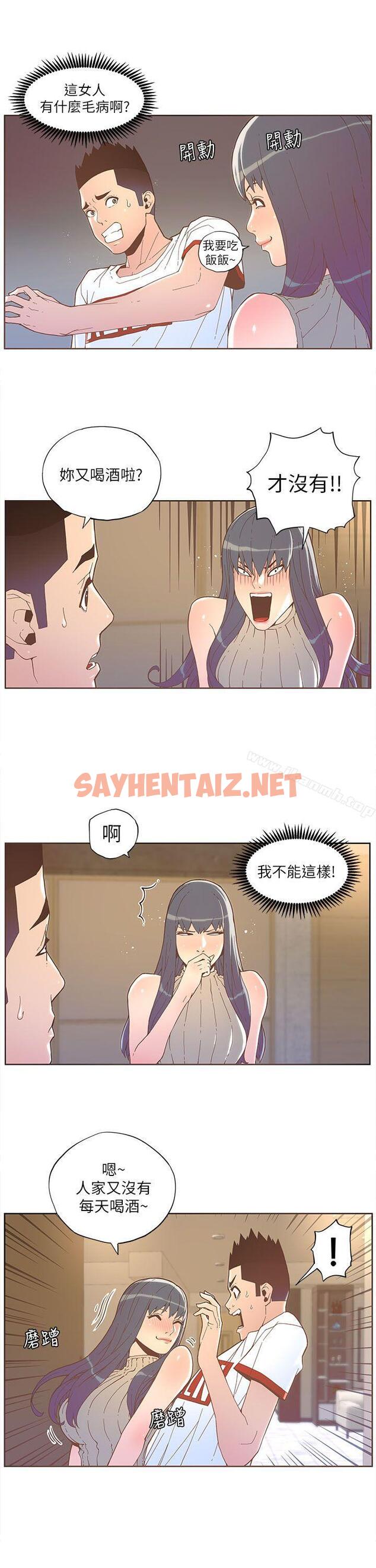 查看漫画迷人的她 - 第34話 - sayhentaiz.net中的224086图片