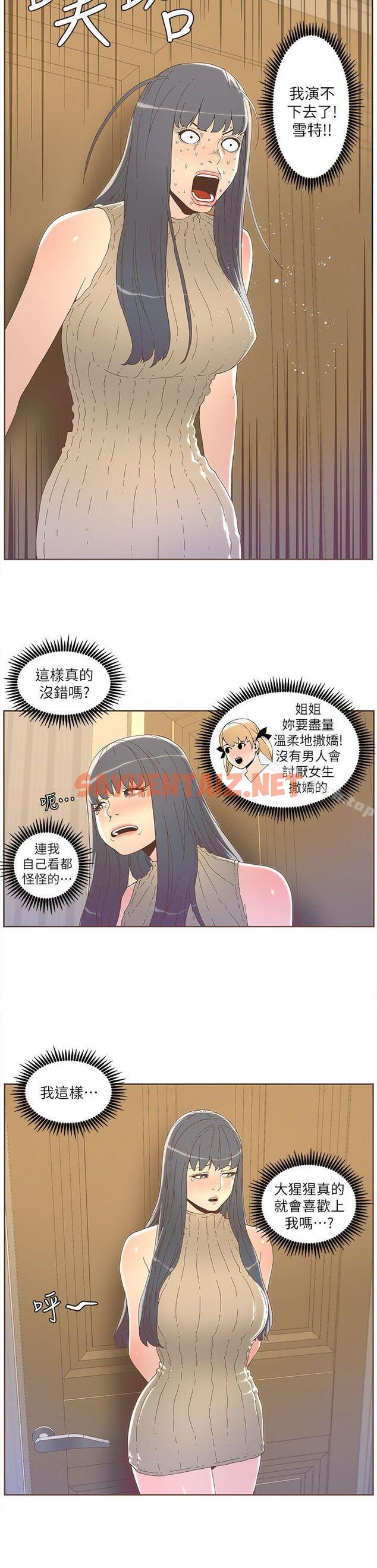 查看漫画迷人的她 - 第34話 - sayhentaiz.net中的224108图片