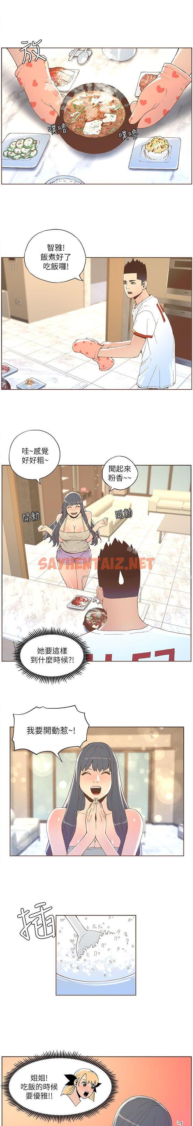 查看漫画迷人的她 - 第34話 - sayhentaiz.net中的224122图片