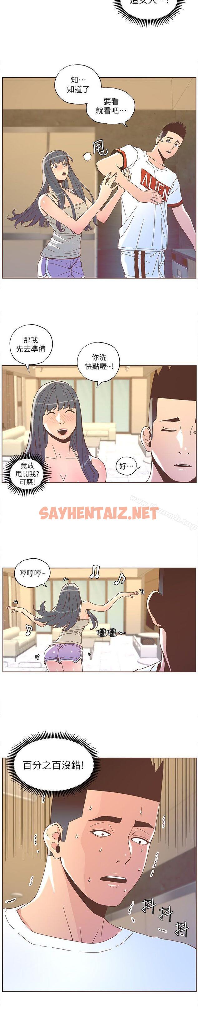 查看漫画迷人的她 - 第34話 - sayhentaiz.net中的224267图片