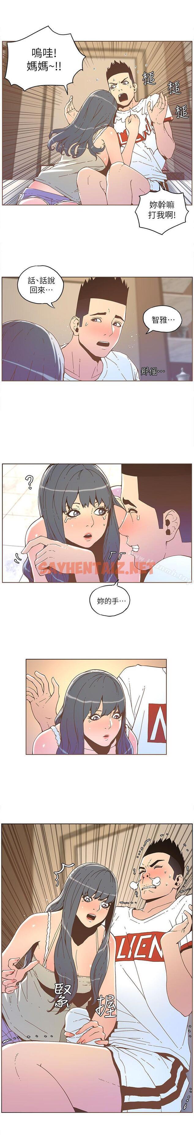 查看漫画迷人的她 - 第34話 - sayhentaiz.net中的224350图片