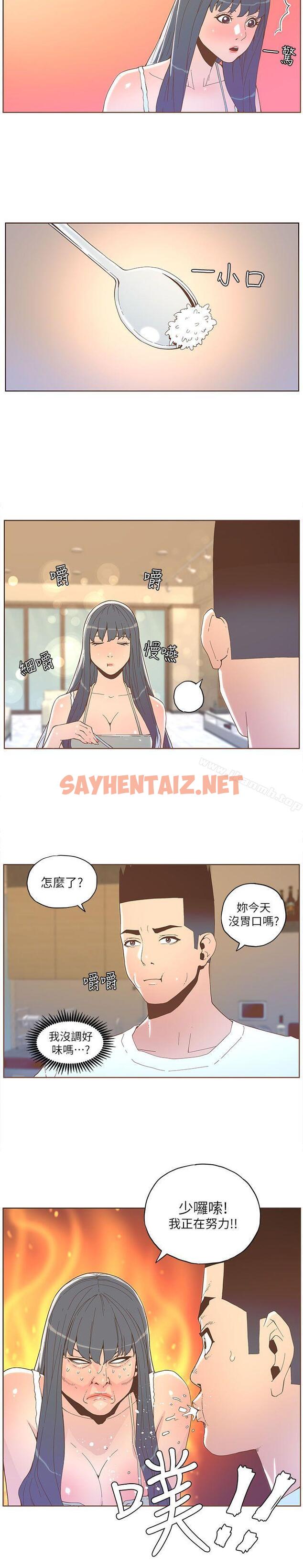 查看漫画迷人的她 - 第34話 - sayhentaiz.net中的235755图片