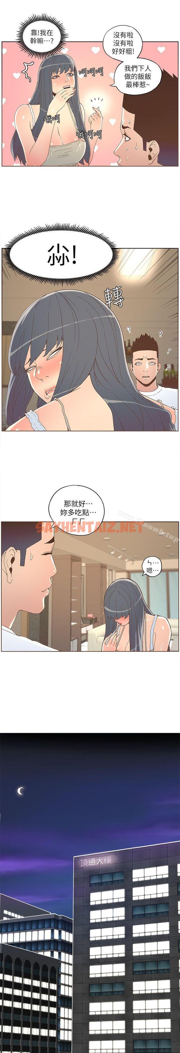 查看漫画迷人的她 - 第34話 - sayhentaiz.net中的235771图片