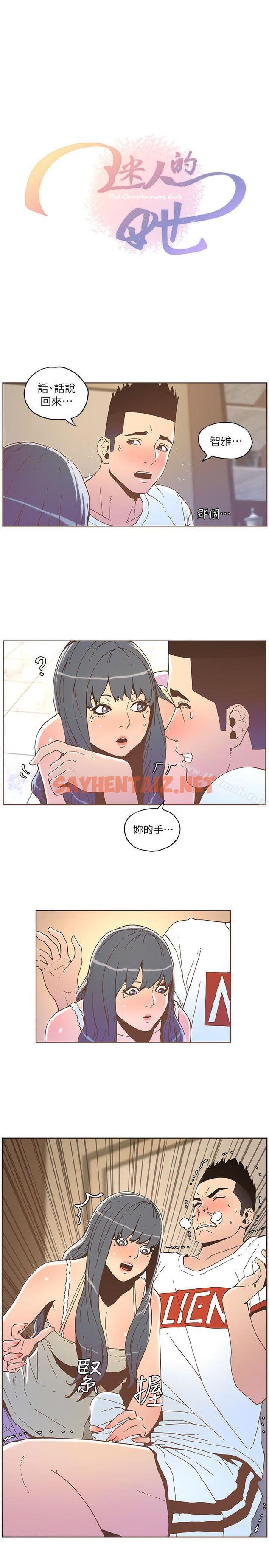 查看漫画迷人的她 - 第35話 - 最後手段 - sayhentaiz.net中的224410图片