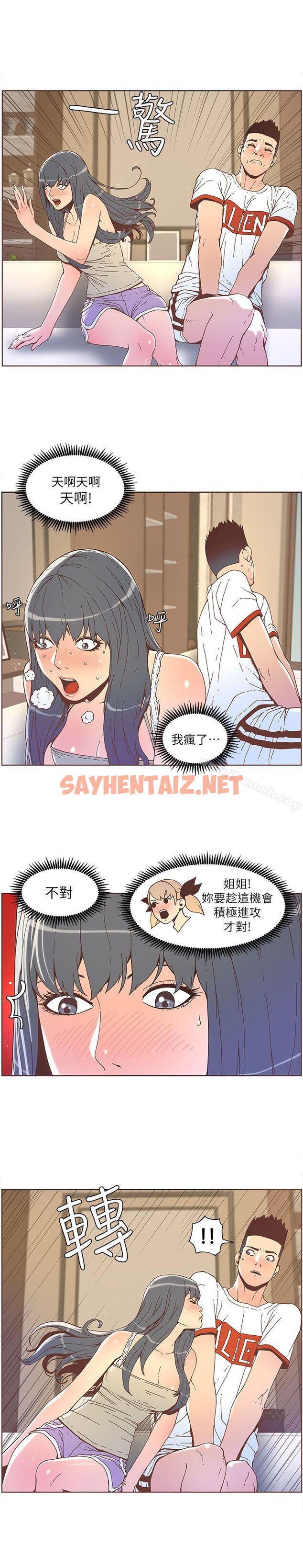 查看漫画迷人的她 - 第35話 - 最後手段 - sayhentaiz.net中的224419图片