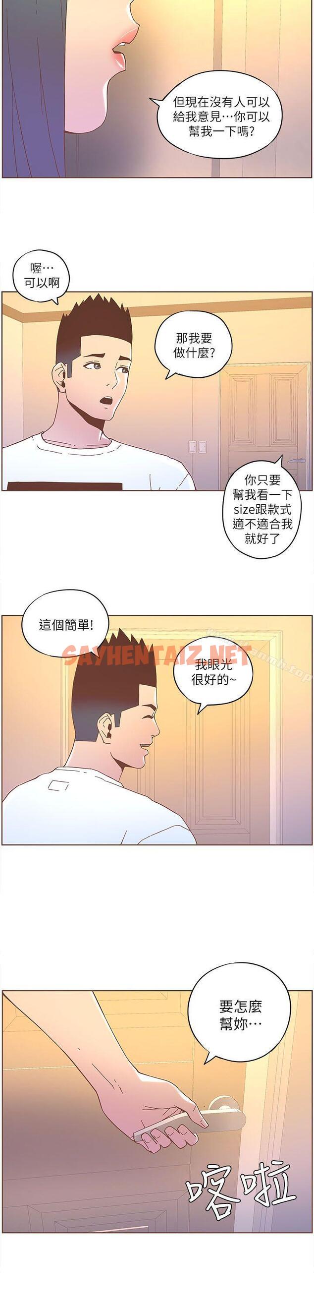 查看漫画迷人的她 - 第35話 - 最後手段 - sayhentaiz.net中的224630图片