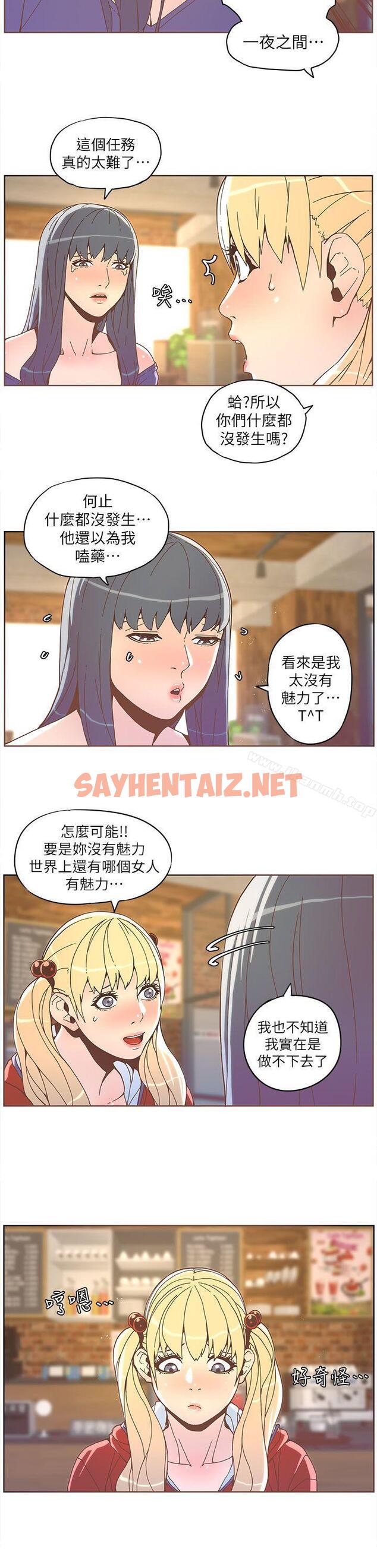 查看漫画迷人的她 - 第35話 - 最後手段 - sayhentaiz.net中的235783图片