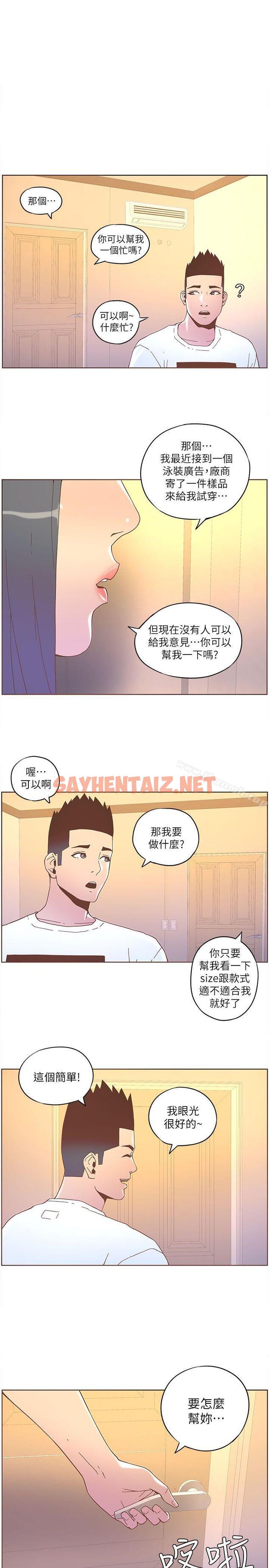 查看漫画迷人的她 - 第36話 - 就是你 - sayhentaiz.net中的224686图片