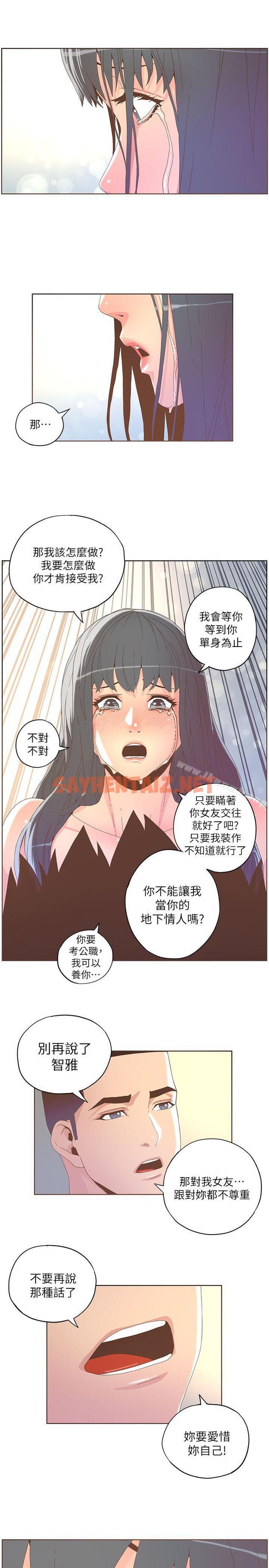 查看漫画迷人的她 - 第36話 - 就是你 - sayhentaiz.net中的224868图片