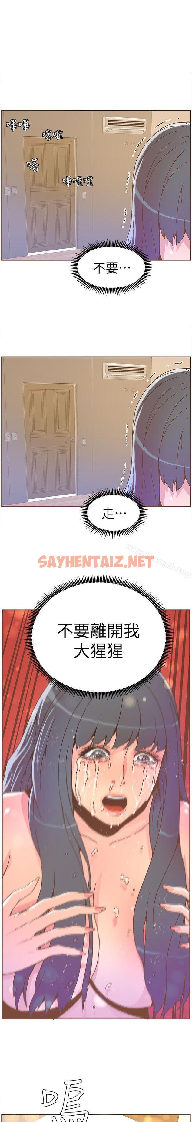 查看漫画迷人的她 - 第37話 - 信任越重，傷得越深 - sayhentaiz.net中的224952图片