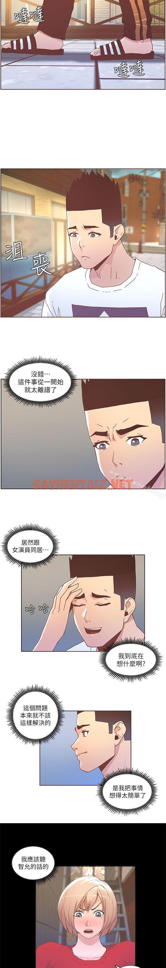 查看漫画迷人的她 - 第37話 - 信任越重，傷得越深 - sayhentaiz.net中的225002图片