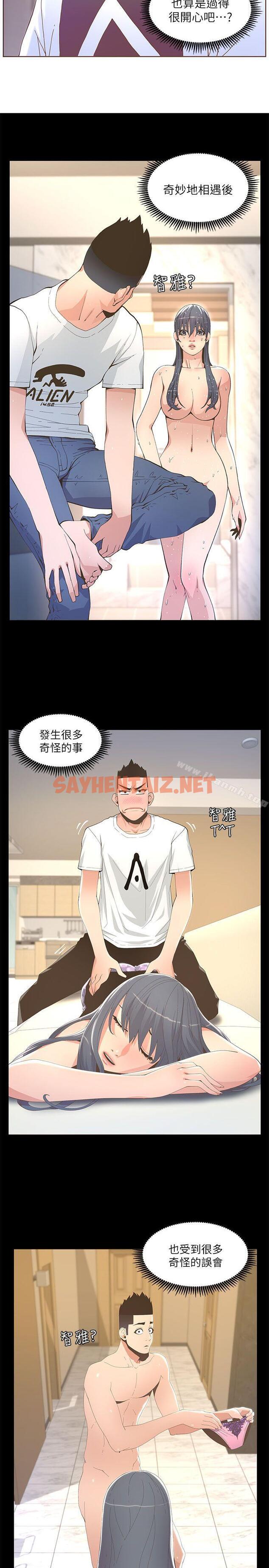 查看漫画迷人的她 - 第37話 - 信任越重，傷得越深 - sayhentaiz.net中的225036图片