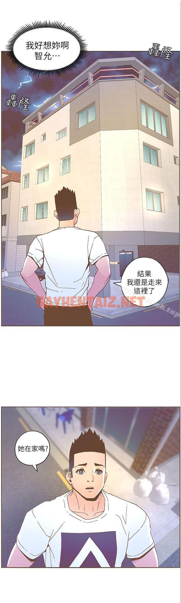 查看漫画迷人的她 - 第37話 - 信任越重，傷得越深 - sayhentaiz.net中的225091图片