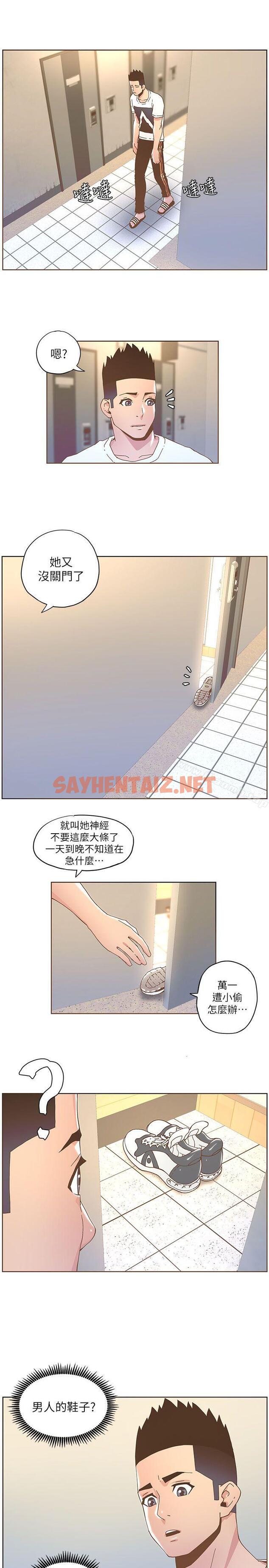 查看漫画迷人的她 - 第37話 - 信任越重，傷得越深 - sayhentaiz.net中的225113图片