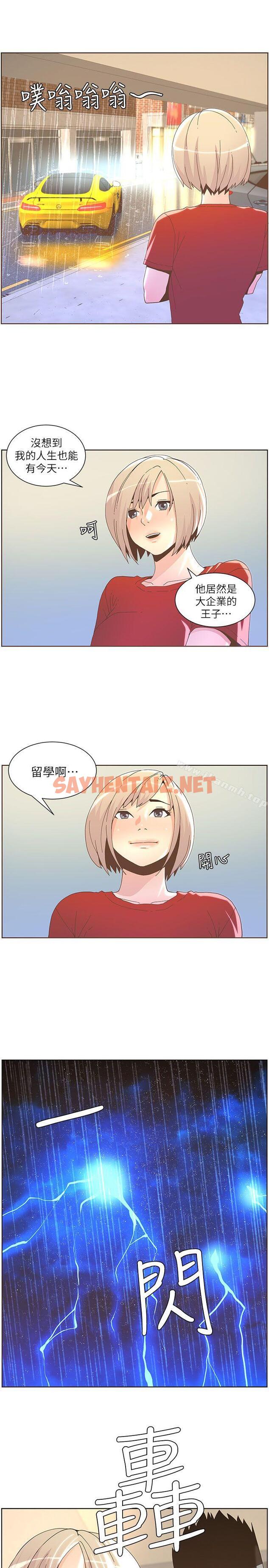 查看漫画迷人的她 - 第38話 - 颱風艾利 - sayhentaiz.net中的225443图片