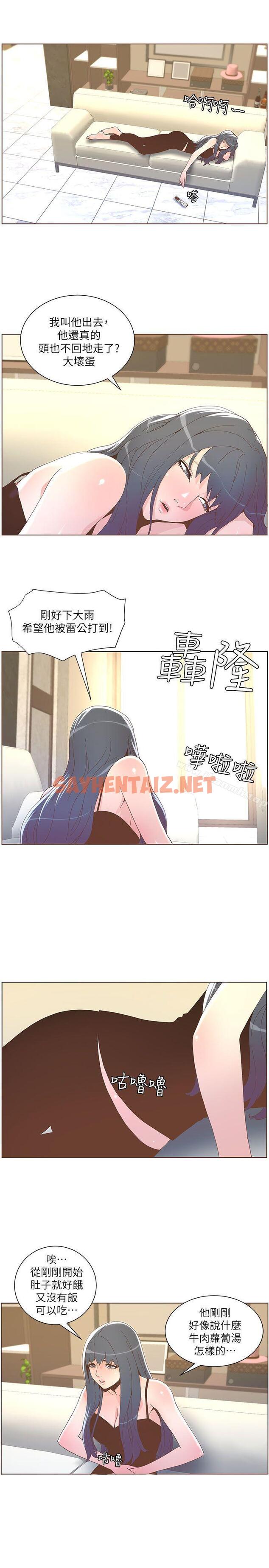 查看漫画迷人的她 - 第38話 - 颱風艾利 - sayhentaiz.net中的225818图片