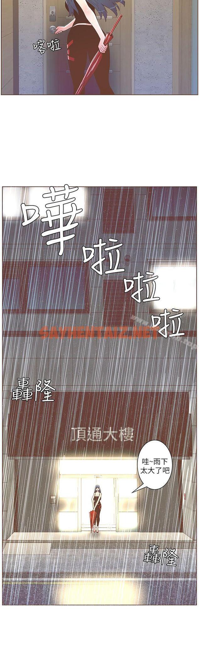 查看漫画迷人的她 - 第38話 - 颱風艾利 - sayhentaiz.net中的225855图片