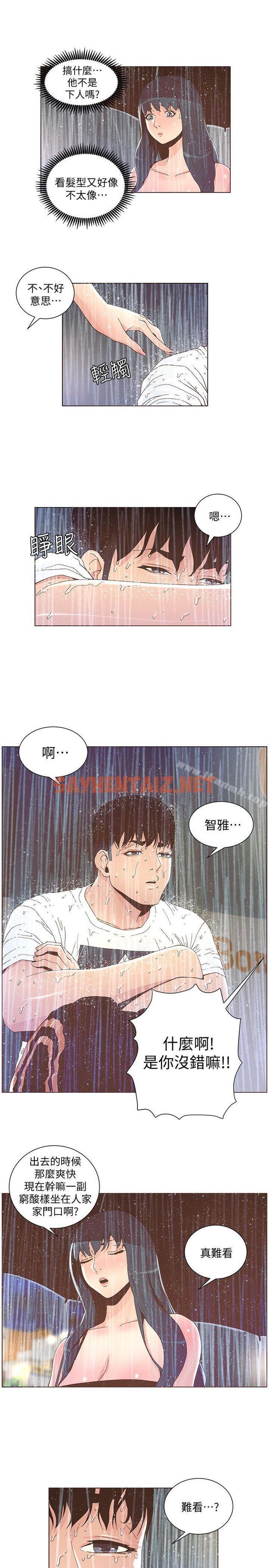 查看漫画迷人的她 - 第39話 - 不要離開我 - sayhentaiz.net中的226155图片