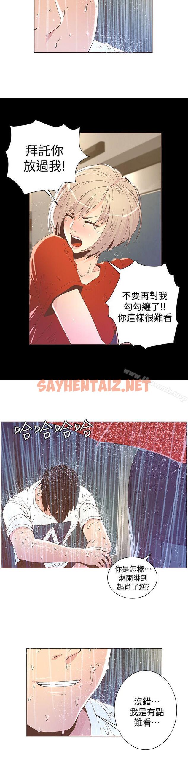 查看漫画迷人的她 - 第39話 - 不要離開我 - sayhentaiz.net中的226160图片