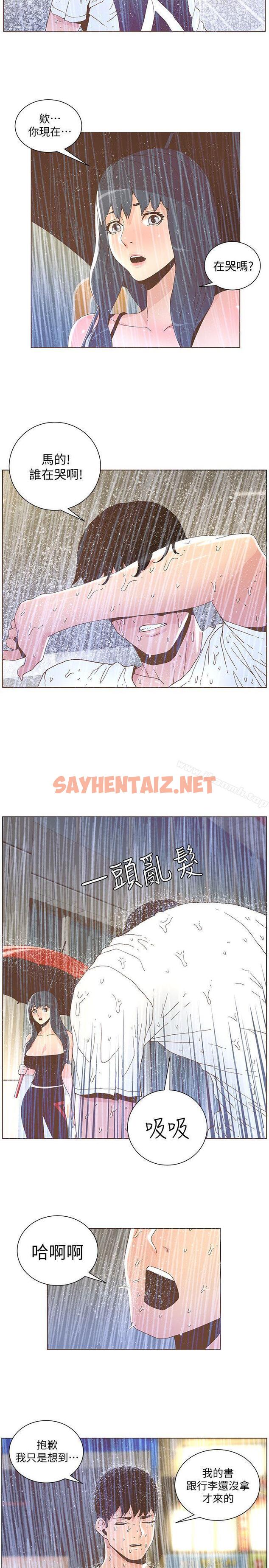 查看漫画迷人的她 - 第39話 - 不要離開我 - sayhentaiz.net中的226231图片