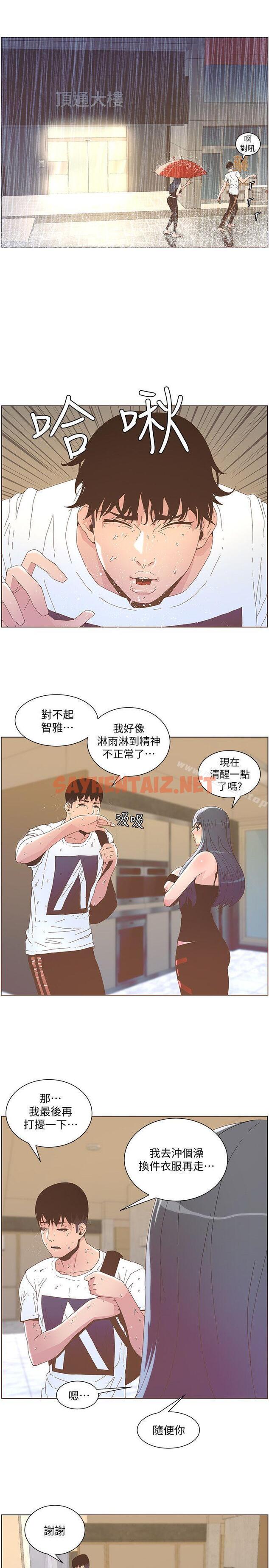 查看漫画迷人的她 - 第39話 - 不要離開我 - sayhentaiz.net中的226255图片