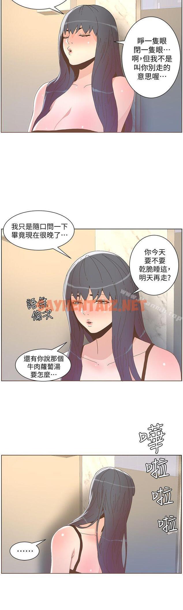 查看漫画迷人的她 - 第39話 - 不要離開我 - sayhentaiz.net中的226270图片