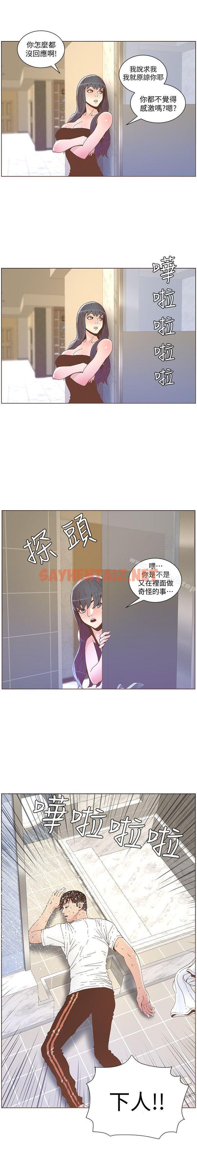 查看漫画迷人的她 - 第39話 - 不要離開我 - sayhentaiz.net中的226283图片