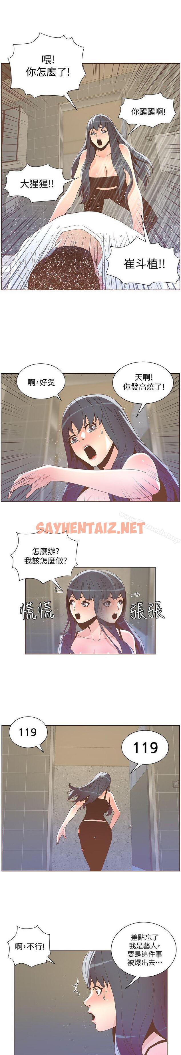 查看漫画迷人的她 - 第39話 - 不要離開我 - sayhentaiz.net中的226288图片