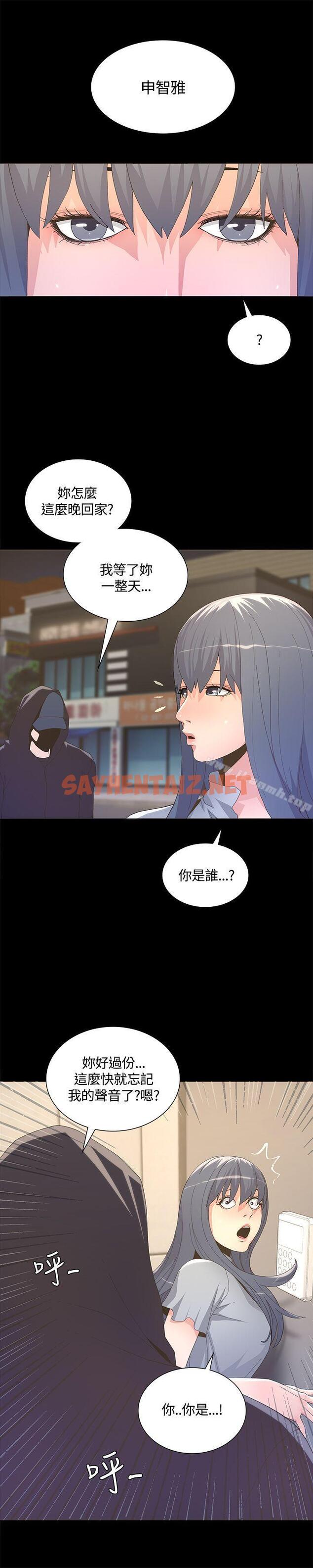 查看漫画迷人的她 - 第4話 - sayhentaiz.net中的207934图片