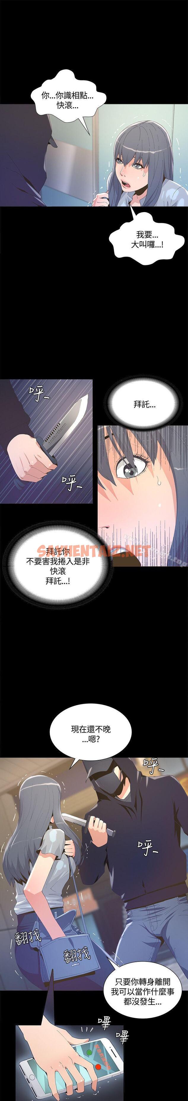 查看漫画迷人的她 - 第4話 - sayhentaiz.net中的208006图片