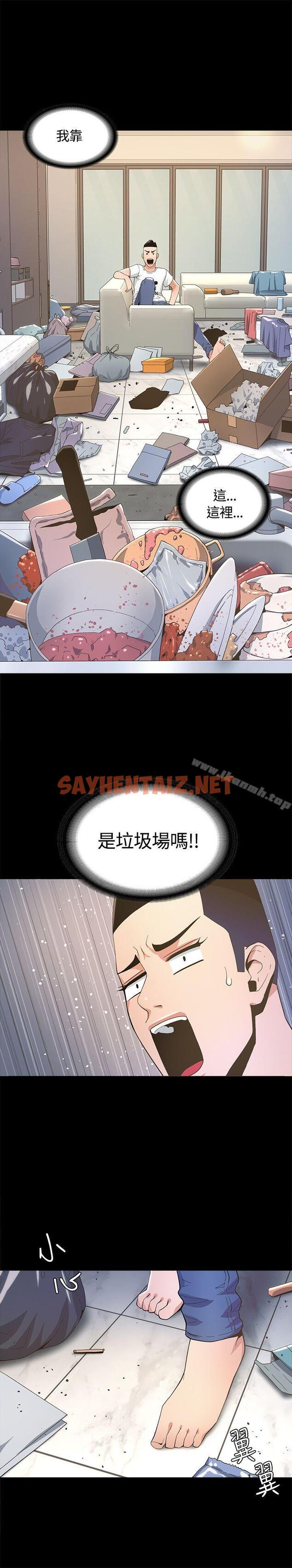 查看漫画迷人的她 - 第4話 - sayhentaiz.net中的208415图片