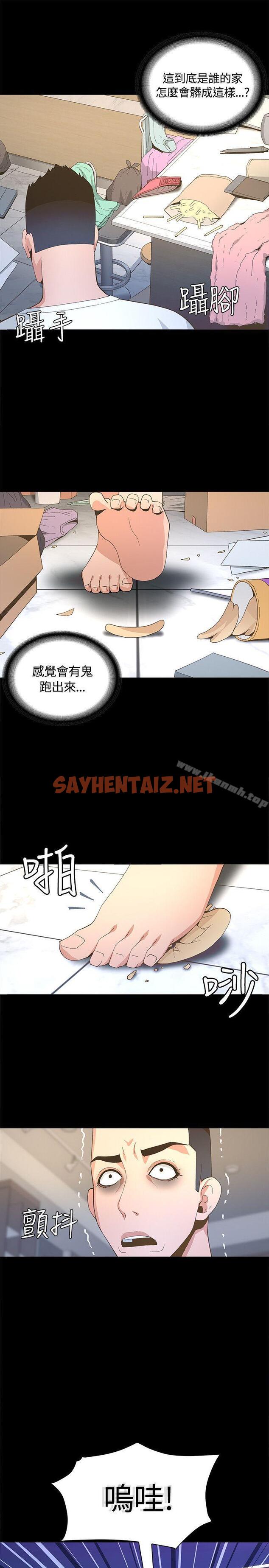 查看漫画迷人的她 - 第4話 - sayhentaiz.net中的208428图片