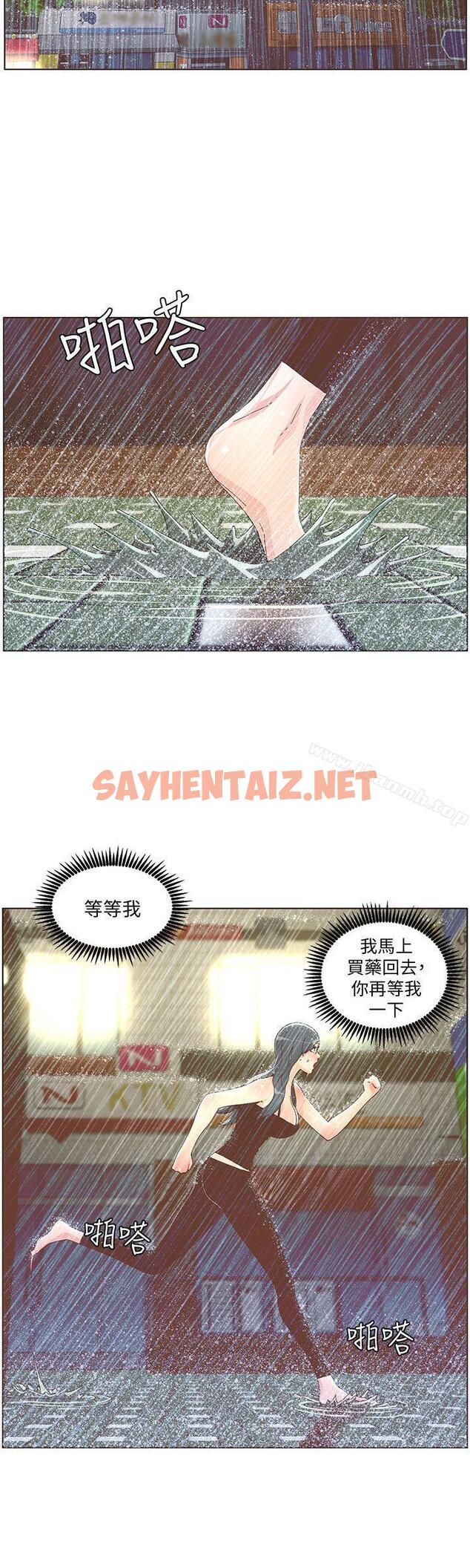 查看漫画迷人的她 - 第40話 - 你不要生病 - sayhentaiz.net中的226563图片