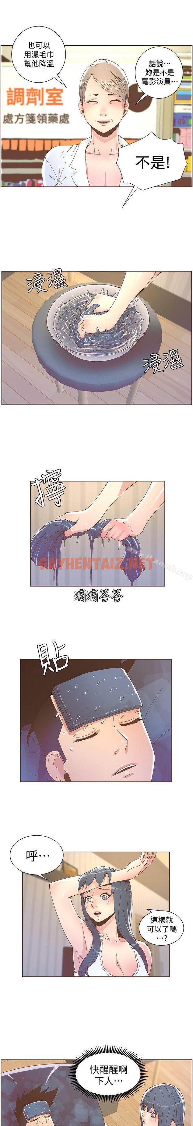 查看漫画迷人的她 - 第40話 - 你不要生病 - sayhentaiz.net中的226738图片