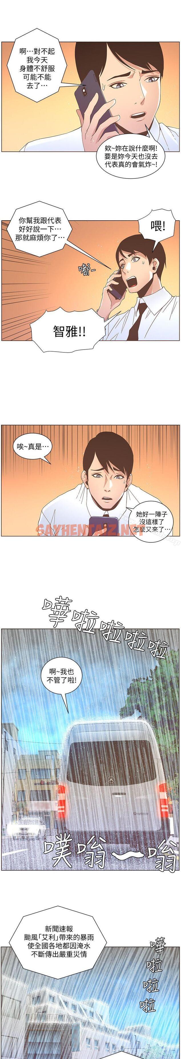 查看漫画迷人的她 - 第40話 - 你不要生病 - sayhentaiz.net中的235872图片