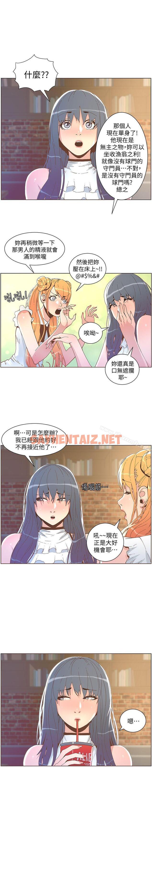 查看漫画迷人的她 - 第42話 - 很痛耶! - sayhentaiz.net中的227325图片